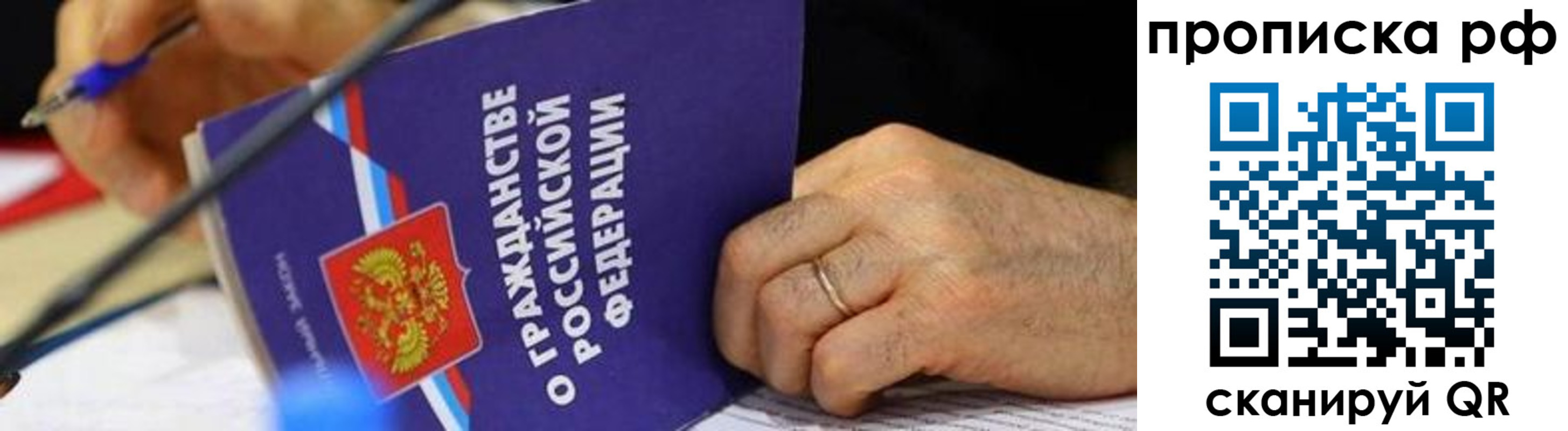 временная регистрация в квартире в Омской области
