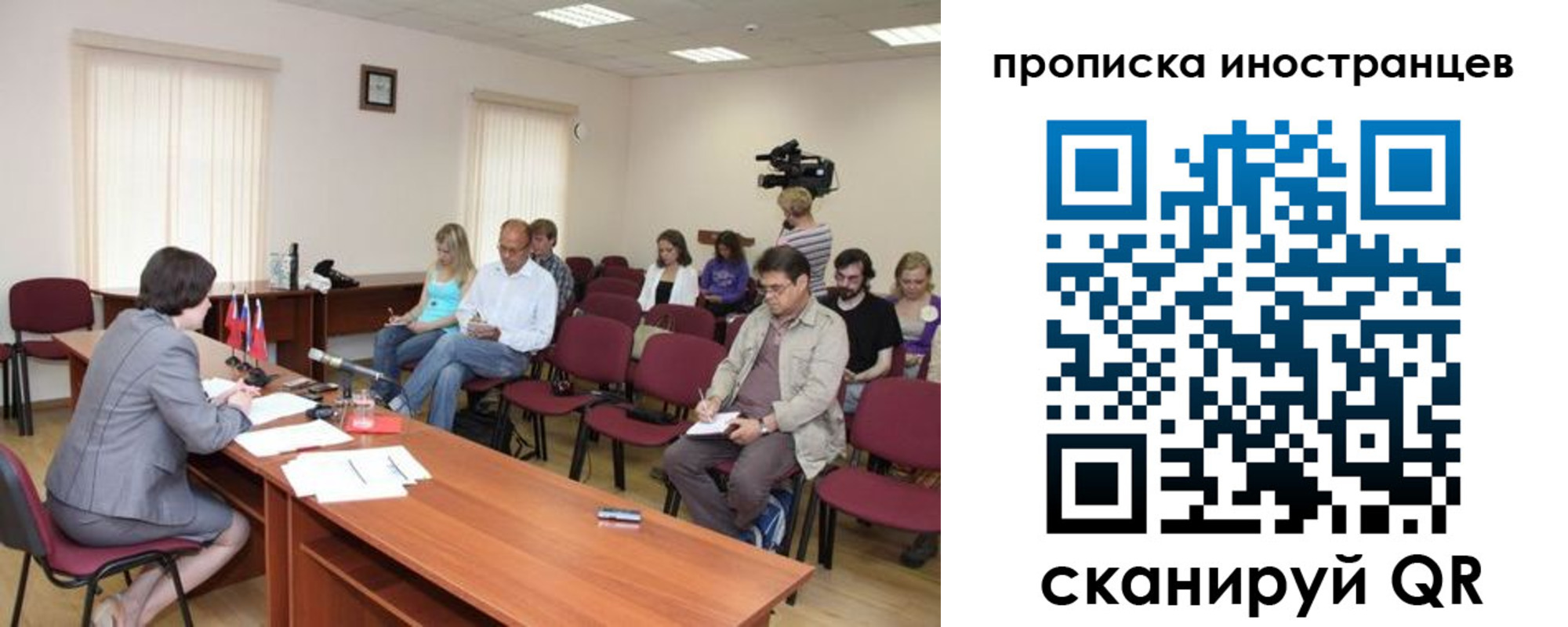 купить прописку в Омской области
