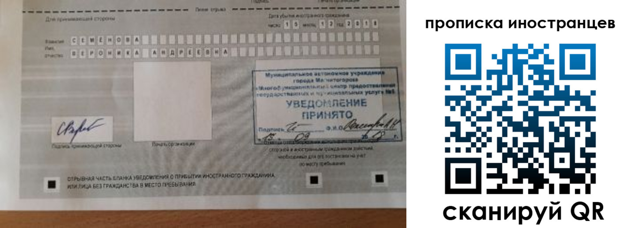 прописка штамп в Омской области