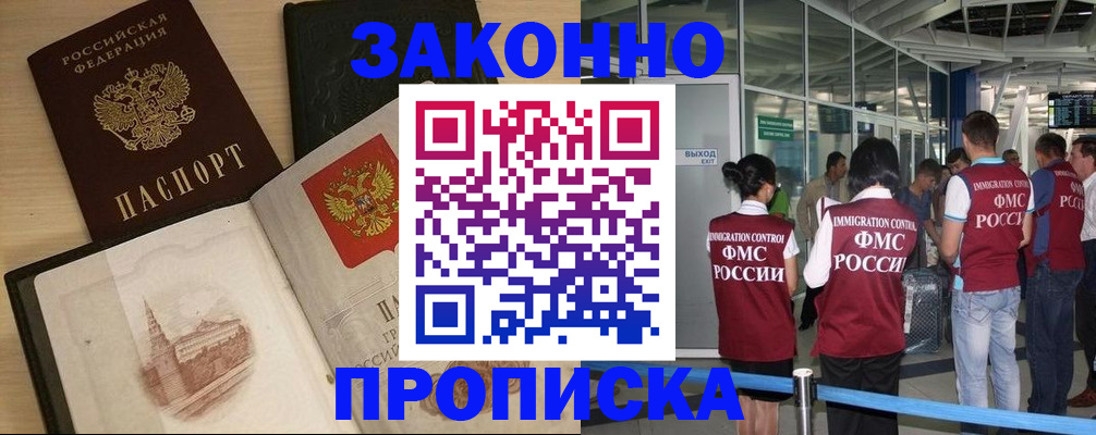 временная регистрация поиск в Омской области