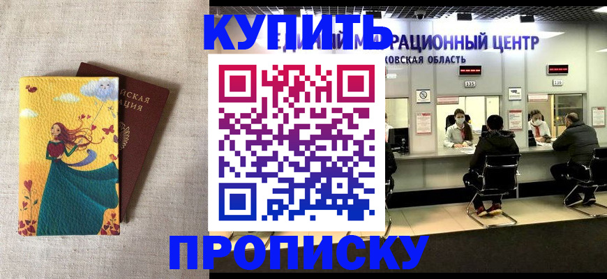 пропишу в квартире в Омской области