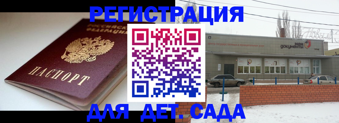 временная регистрация поиск в Омской области