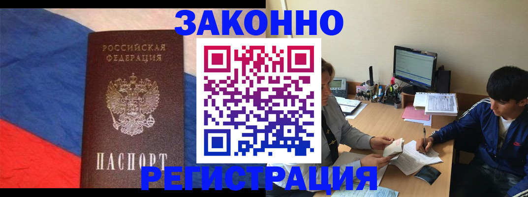 временная регистрация адрес в Омской области