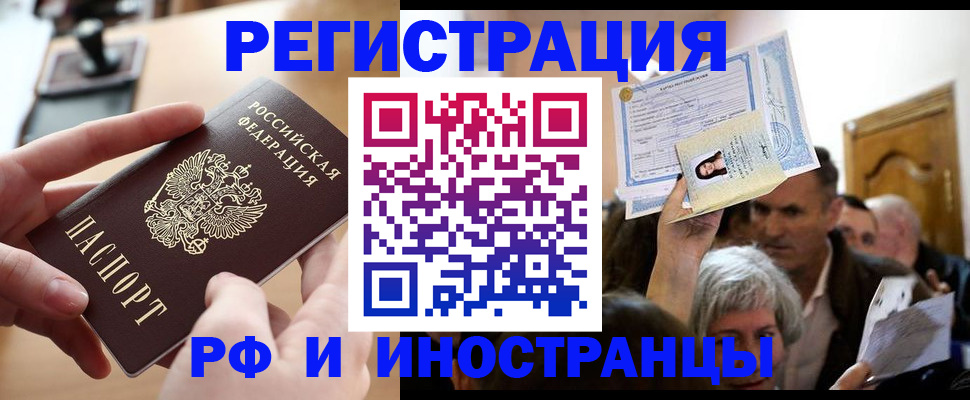 прописка паспорт в Омской области
