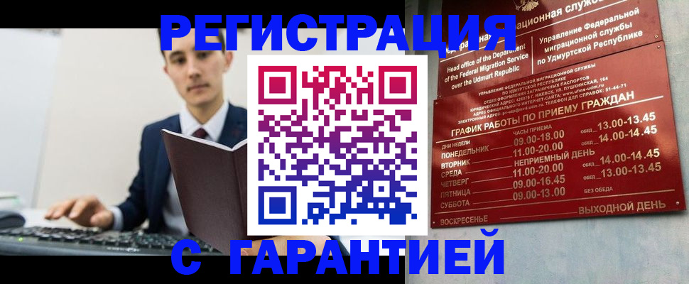 регистрация для школы в Омской области