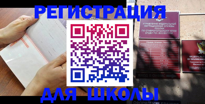 прописка от собственника в Омской области