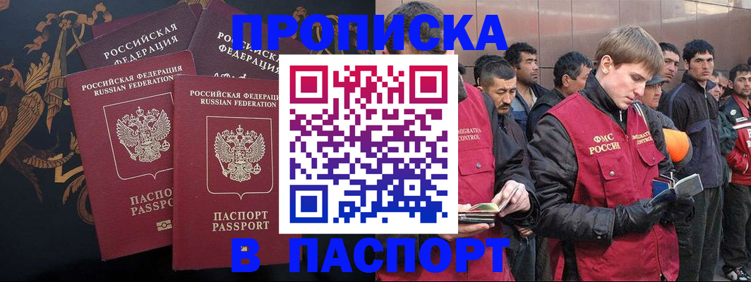 временная регистрация законно в Омской области
