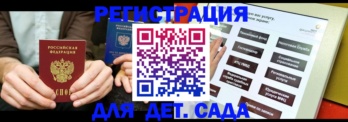 регистрация в Омской области