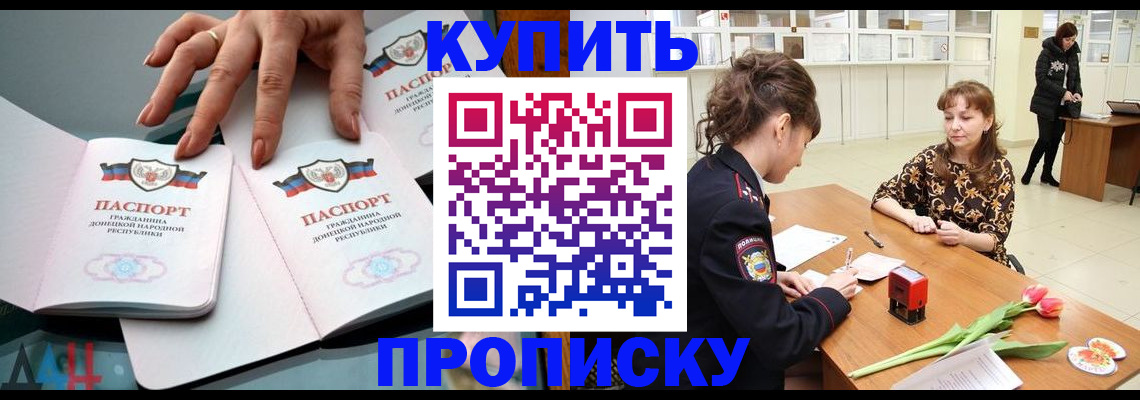 временная регистрация собственник в Омской области